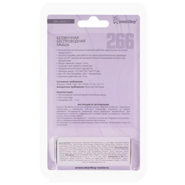 wireless-mouse-smartbuy-266ag-violet-sbm-266ag-v-2