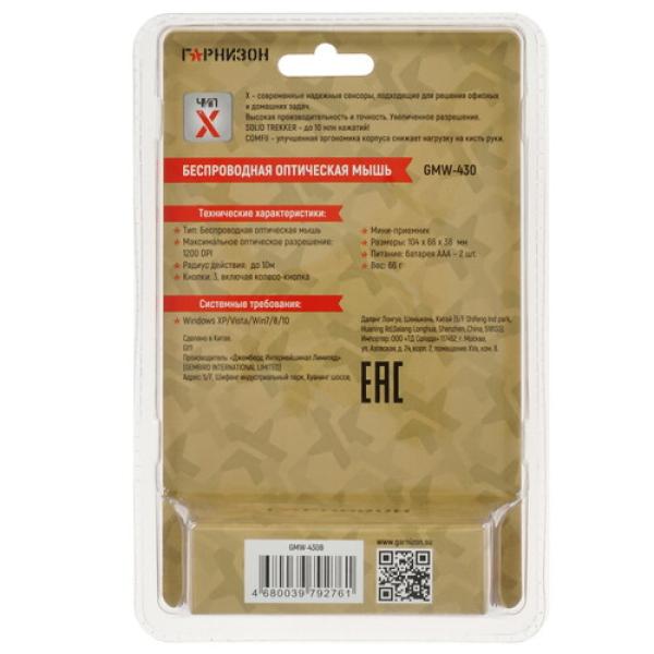 wireless-mouse-garnizon-blue-gmw-430b-3