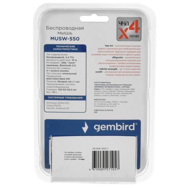 wireless-mouse-gembird-musw-550-1-blue-2