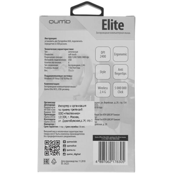 wireless-mouse-qumo-office-elite-m55-brown-2