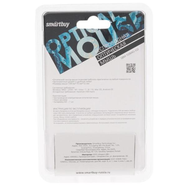 wireless-mouse-smartbuy-508-golden-sbm-508ag-gd-2