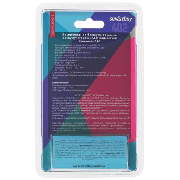 wireless-mouse-smartbuy-402cag-blue-sbm-402cag-b-2