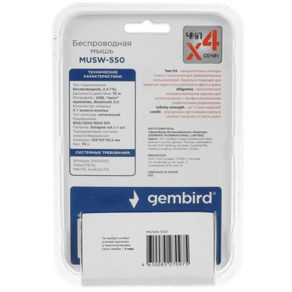 wireless-mouse-gembird-musw-550-black-2