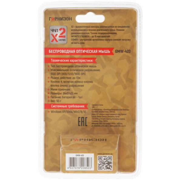 wireless-mouse-garnizon-gmw-420-black-2