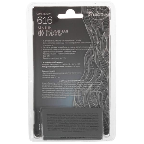 wireless-mouse-smartbuy-616ag-white-sbm616agw-2