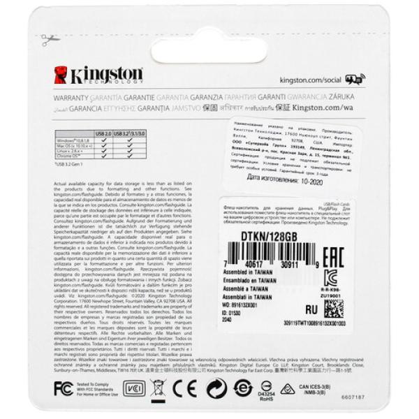 memory-usb-flash-128gb-kingston-datatraveler-kyson-dtkn-128gb-2