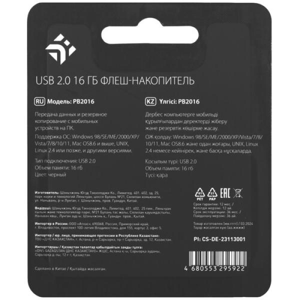memory-usb-flash-16gb-dexp-pb2016-2