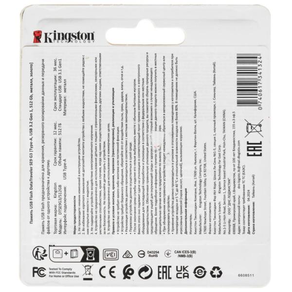 memory-usb-flash-512gb-kingston-datatraveler-se9-g3-2