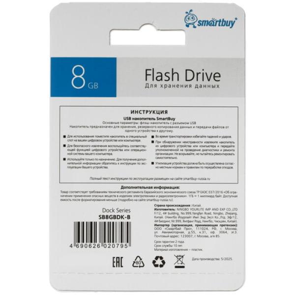 memory-usb-flash-8gb-smartbuy-008gb-dock-blue-2