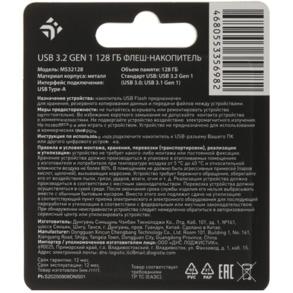 memory-usb-flash-128gb-dexp-ms32128-2