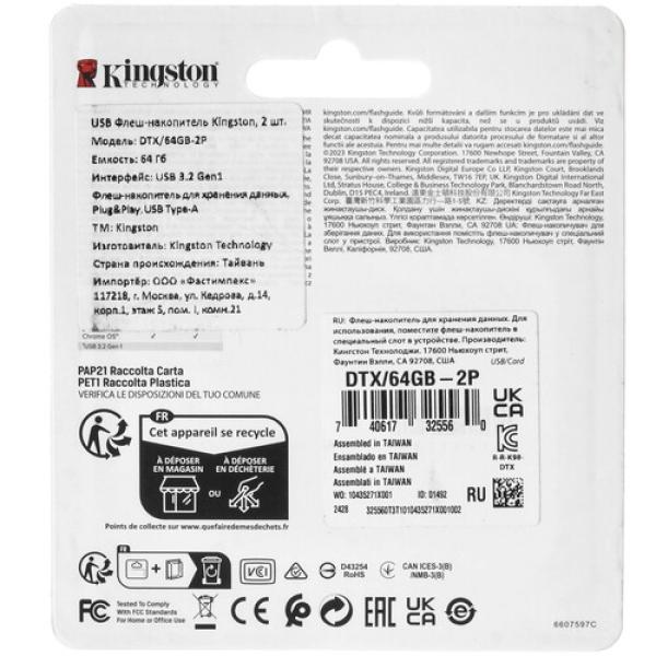 memory-usb-flash-64gb-kingston-datatraveler-exodia-2