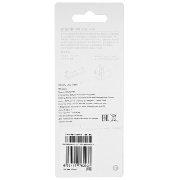 memory-usb-flash-64gb-xiaomi-bhr5605cn-2