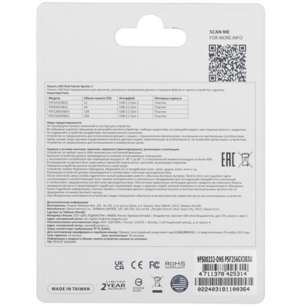 memory-usb-flash-256gb-patriot-xporter-3-psf256gx3b3u-2