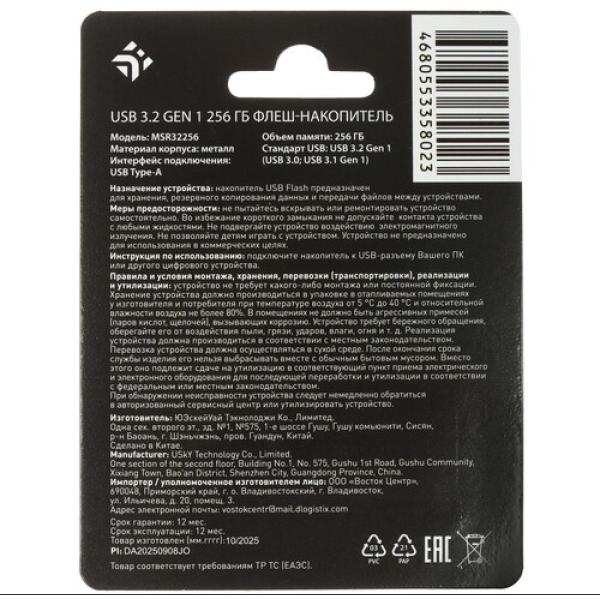 memory-usb-flash-256gb-dexp-msr32256-2