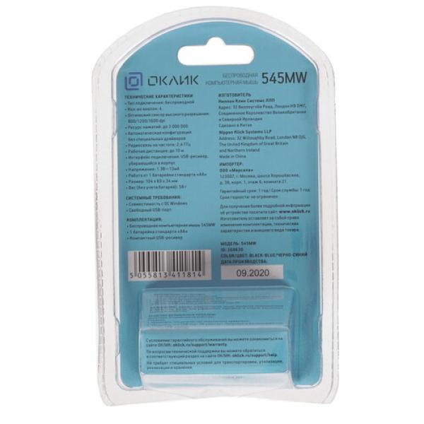 wireless-mouse-oklick-545mw-blue-2