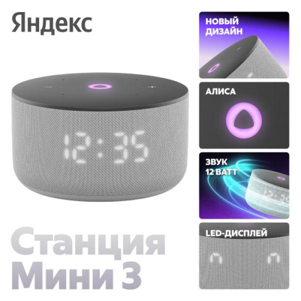 smart-speaker-yandex-station-mini-3-grey-2