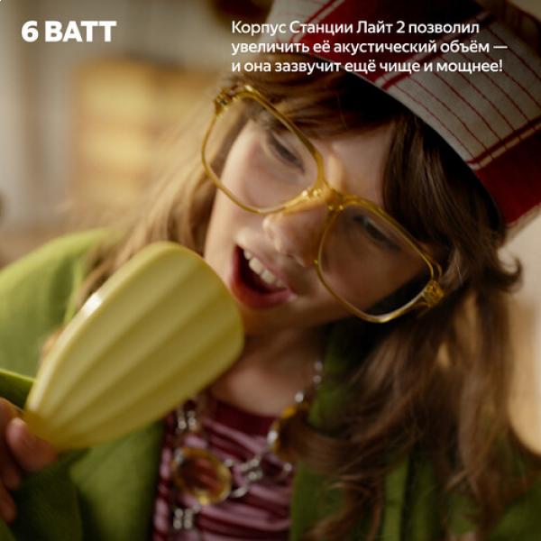 smart-speaker-yandex-station-lajt-2-without-hours-violet-4