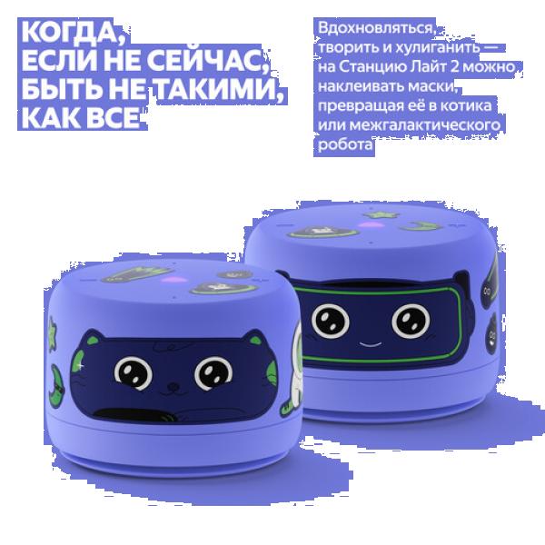 smart-speaker-yandex-station-lajt-2-without-hours-violet-5