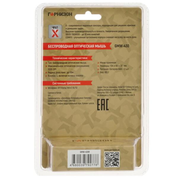 wireless-mouse-garnizon-red-gmw-430r-3