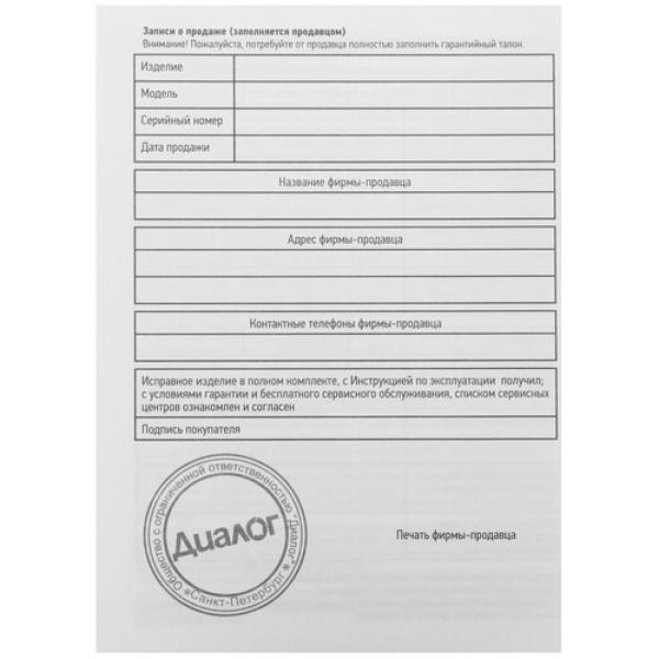 speakers-dialog-black-ast-17up-5