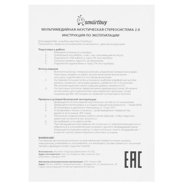 speakers-smartbuy-gig-black-5