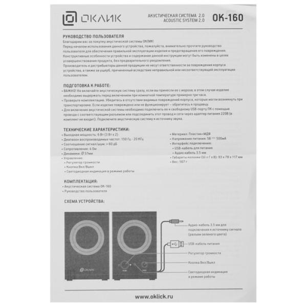 speakers-oklik-ok-160-black-4