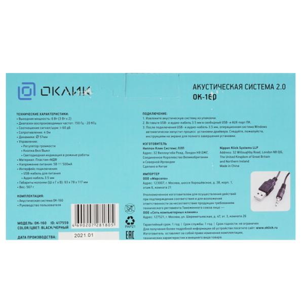speakers-oklik-ok-160-black-5