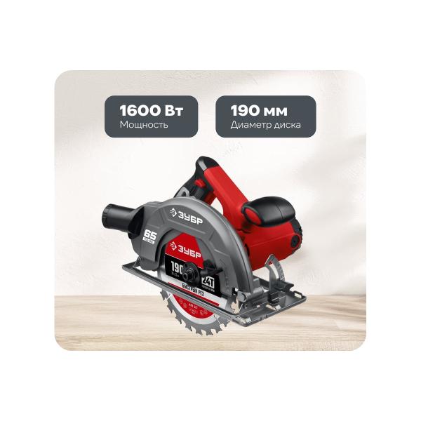 circular-circular-saw-zubr-disk-190mm-1600w-pd-65-1
