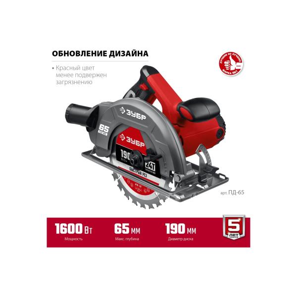 circular-circular-saw-zubr-disk-190mm-1600w-pd-65-5