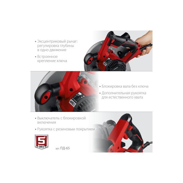 circular-circular-saw-zubr-disk-190mm-1600w-pd-65-6