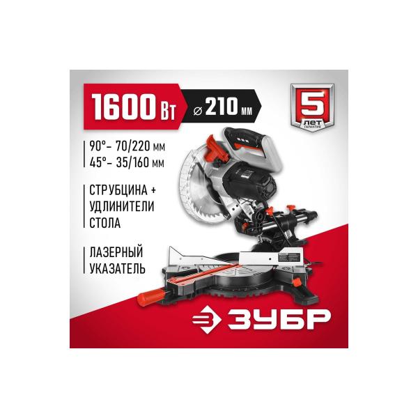 miter-saw-zubr-broach-d-210mm-30mm-1600w-zpt-210-1600-pl-2