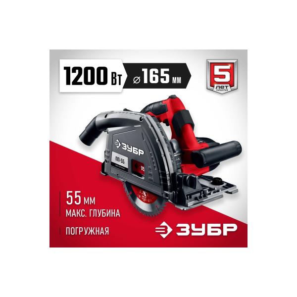 immersion-saw-zubr-1200w-pp-55-3