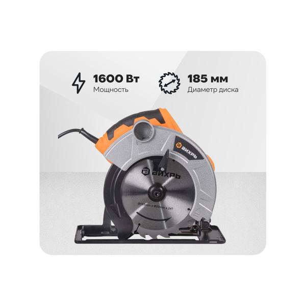 circular-saw-vikhr-dp-20-185a-72119-1
