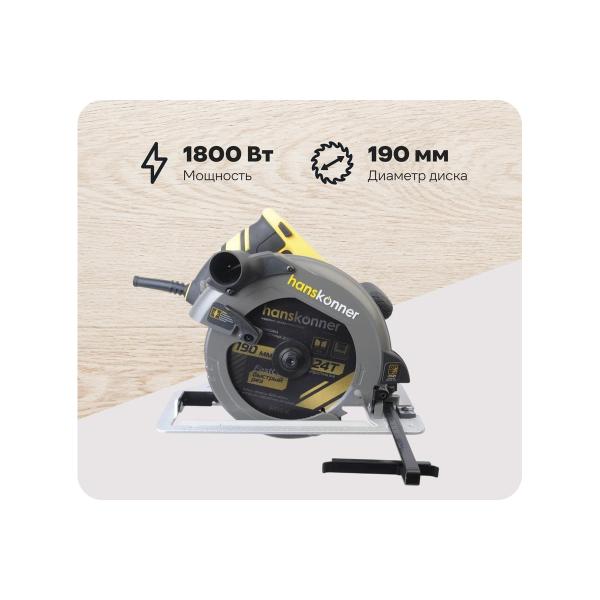 circular-saw-hanskonner-hcs50190-1