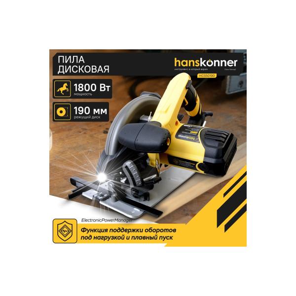 circular-saw-hanskonner-hcs50190-3
