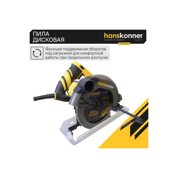 circular-saw-hanskonner-hcs50190-4