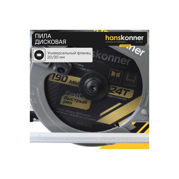 circular-saw-hanskonner-hcs50190-6