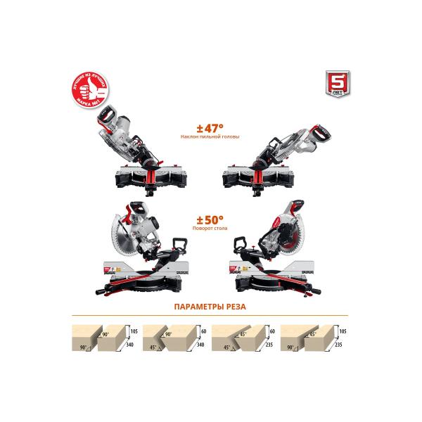 miter-saw-broach-zubr-zpt-305-1800-pl-5