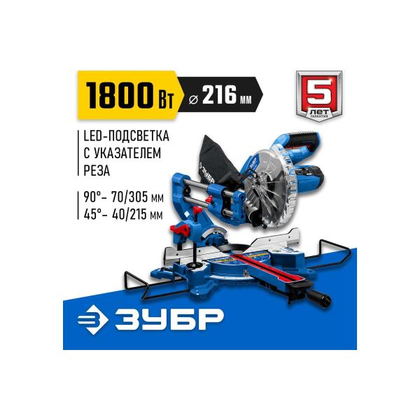 miter-saw-broach-zubr-professional-ppt-216-p-2