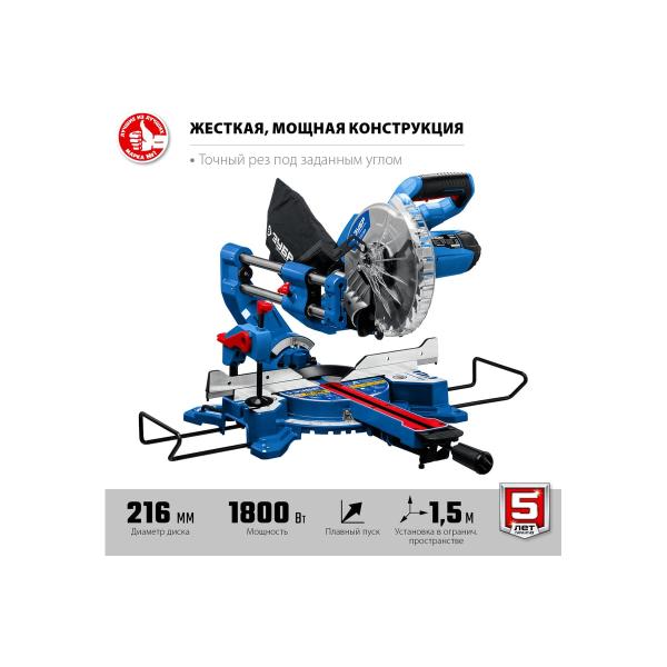 miter-saw-broach-zubr-professional-ppt-216-p-3