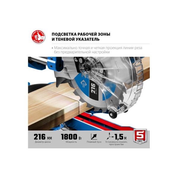 miter-saw-broach-zubr-professional-ppt-216-p-5