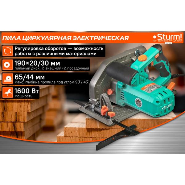 circular-saw-sturm-cs51190-3