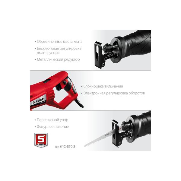 saber-saw-zubr-master-zps-850-e-4