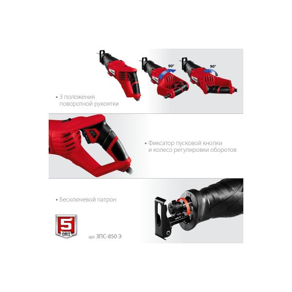 saber-saw-zubr-master-zps-850-e-5
