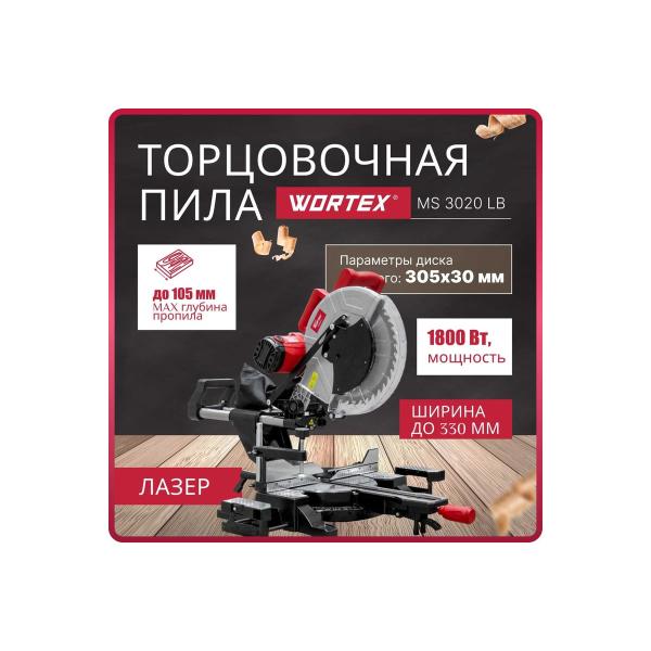 miter-saw-wortex-ms-3020-lb-0329127-2