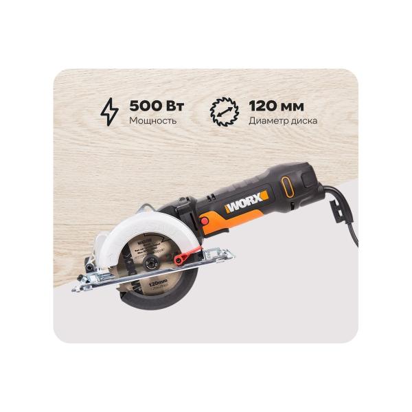 compact-circular-saw-worx-500w-120mm-suitcase-wx439-1