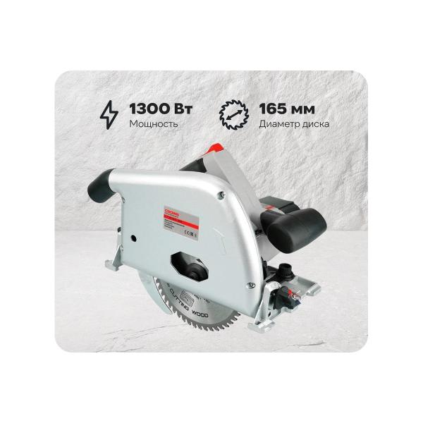 immersion-saw-crown-ct15134-165-guide-1