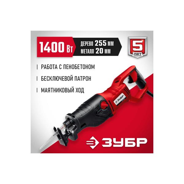 saber-saw-zubr-zps-1400-e-2