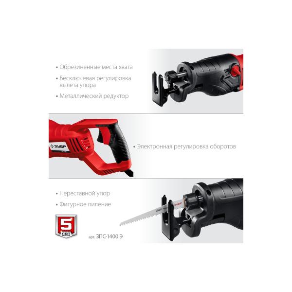 saber-saw-zubr-zps-1400-e-4