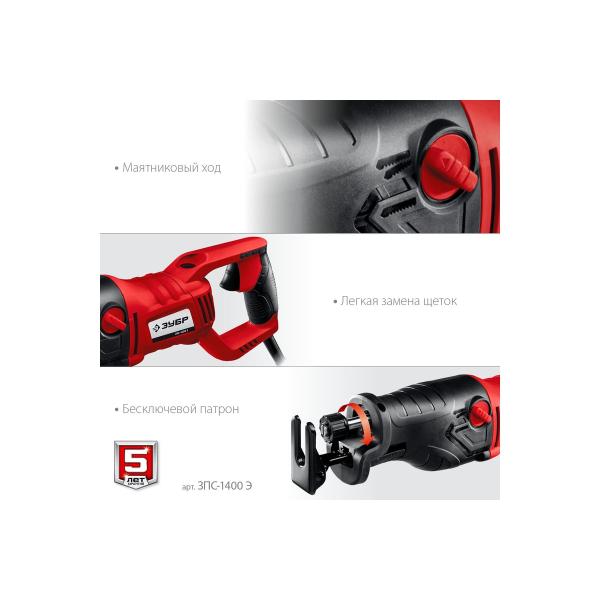 saber-saw-zubr-zps-1400-e-5